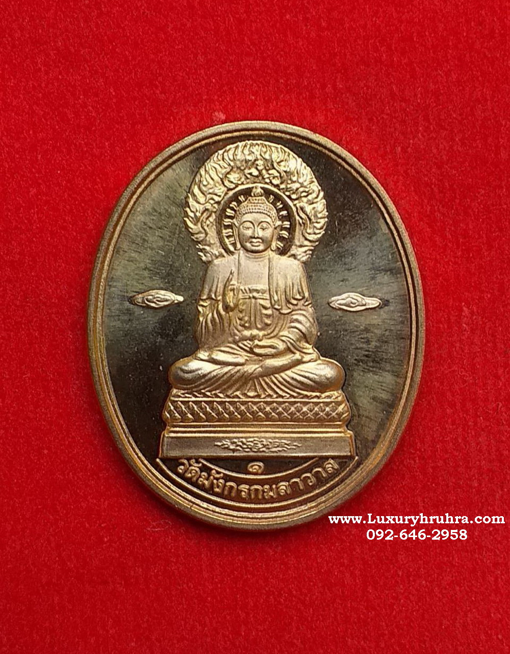 เหรียญวัดมังกรกมลาวาสที่ระลึกในวโรกาสพระราชพิธีฉัตรมงคลปี2540เนื้อทองแดงขัดเงาบล็อคกษาปณ์