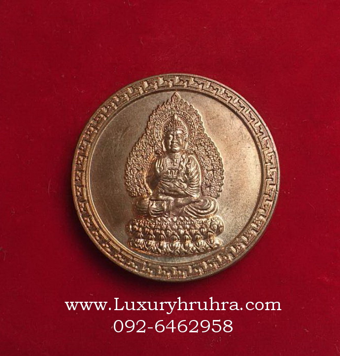 เหรียญพระโพธิสัตว์เจ้าแม่กวนอิมหนองใหญ่จ.ชลบุรีเนื้อทองแดง