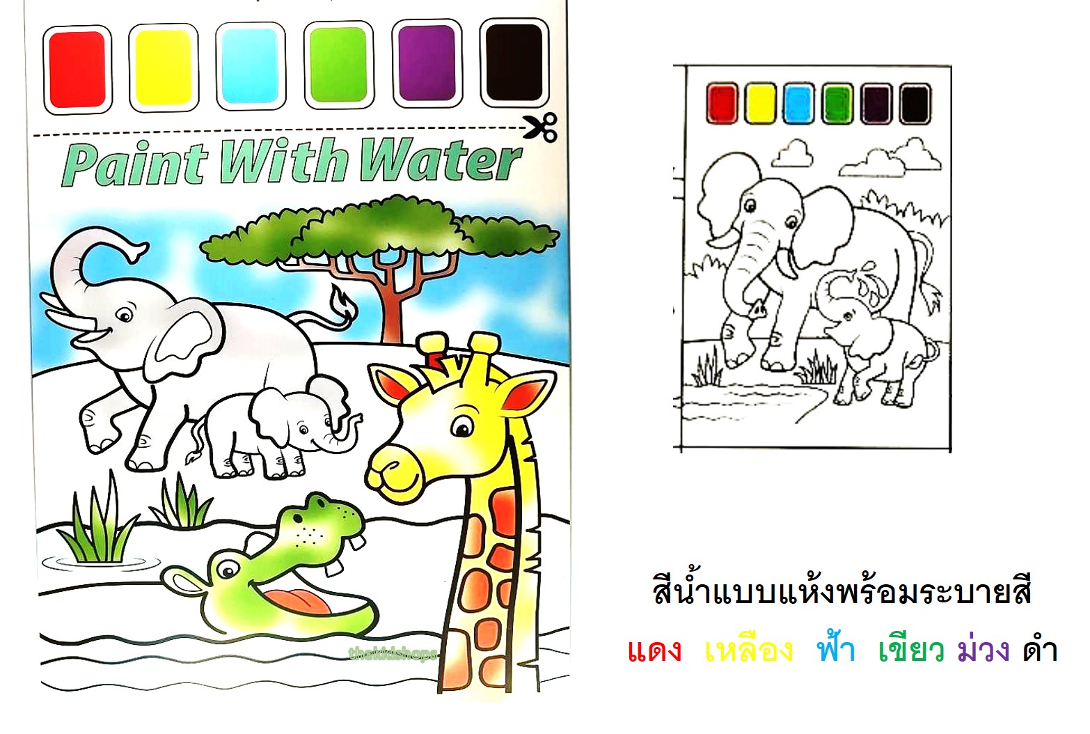 ภาพวาดและสีน้ำพร้อมระบายพร้อมส่ง ขนาดกระดาษA4
