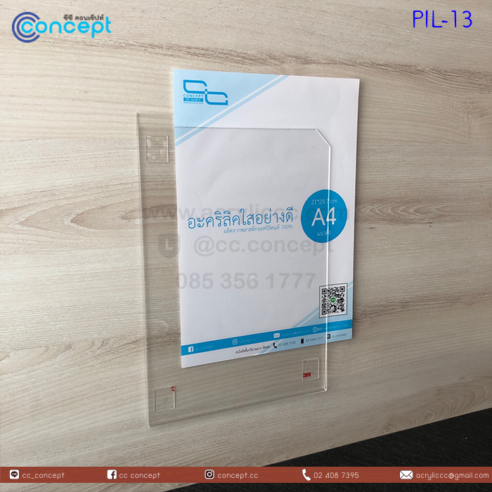 ป้ายอะคริลิคใส่กระดาษ (PIL-13)