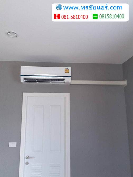 รีวิวติดตั้งแอร์ เดอะ แพลนท์ The Plant พหลโยธินรังสิต