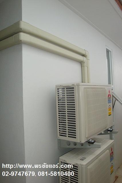 ติดตั้งแอร์แถวลาดพร้าว