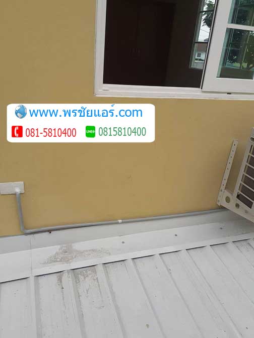 ภาพติดตั้งแอร์ โกลเด้นทาวน์ รังสิตลำลูกกา คลอง 2