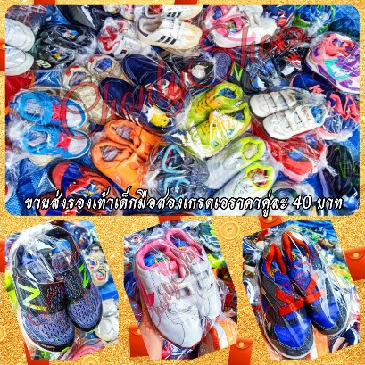 ขายส่งรองเท้าเด็กมือสอง ร้าน Chonlyshoes รองเท้าผ้าใบมือสอง