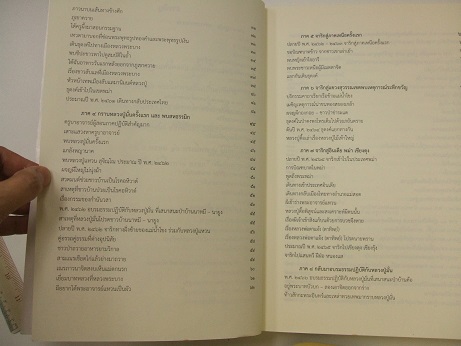 หลวงปู่ตื้อ อจลธมโม "พระอรหันต์ผู้มีฤทธิ์ในยุคปัจจุบัน"