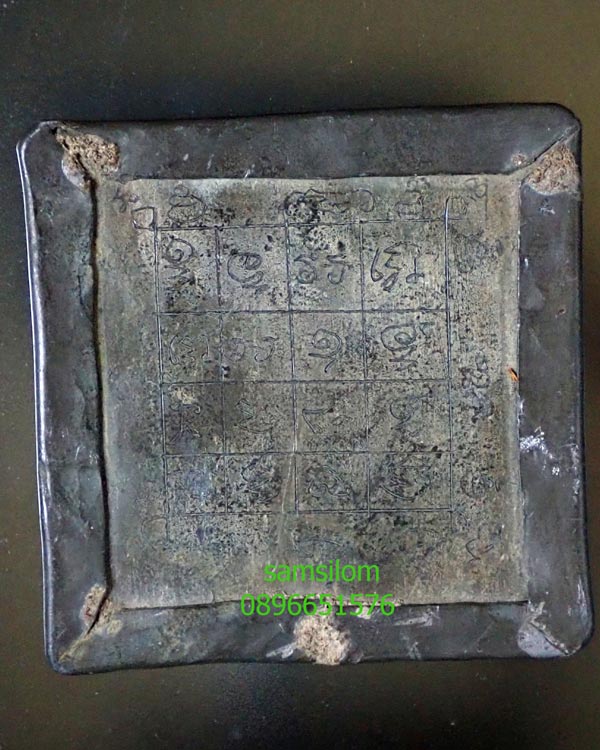 หลวงปู่รอด วัดบางน้ำวน แผ่นน้ำมนต์ เนื้อตะกั่ว จารเต็มหน้าหลัง เก่าจริง