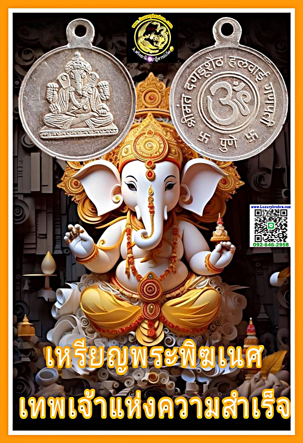 เหรียญพระพิฆเนศด้านหลังโอมเนื้อกะไหล่เงิน
