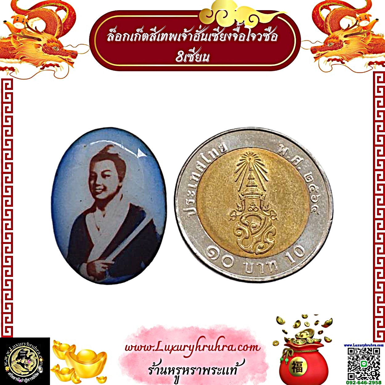 เหรียญล็อกเก็ตสีเทพเจ้าฮั่นเซียงจื้อแปดเซียนพร้อมเลี่ยม