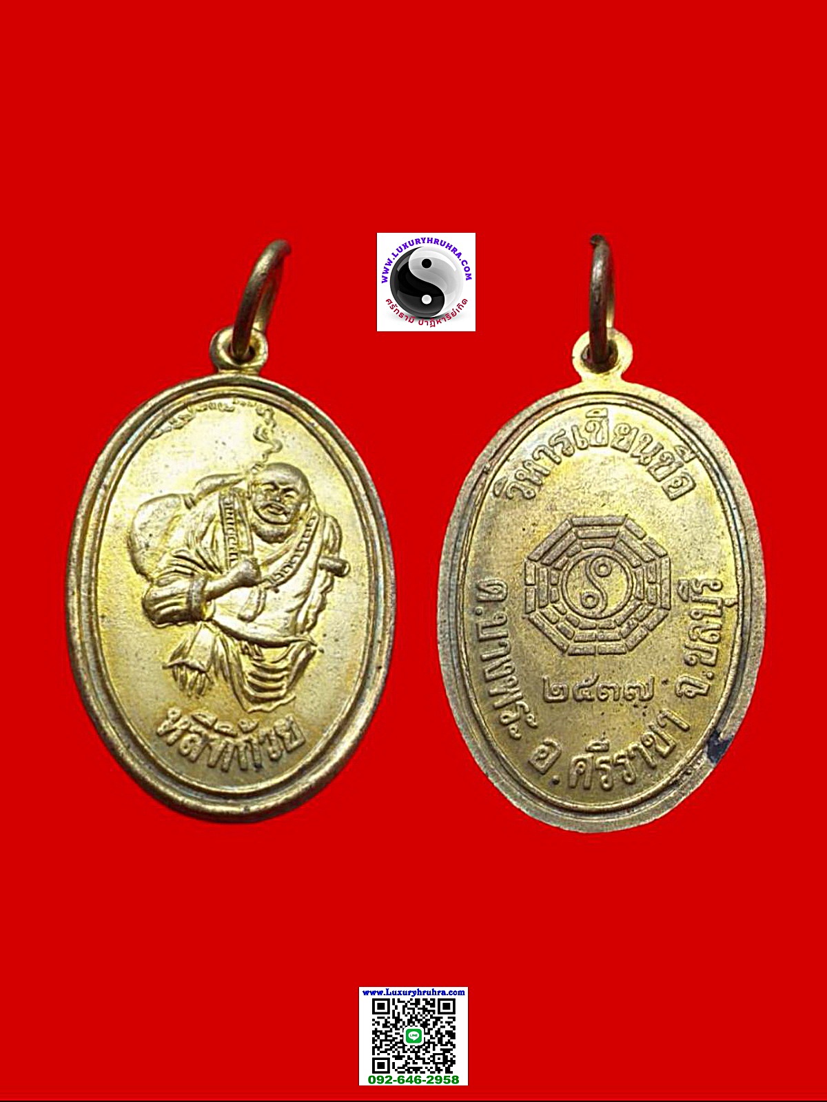 เหรียญองค์หลีทิก้วยแปดเซียนวิหารเซียนจ.ชลบุรีเนื้อทองเหลือง