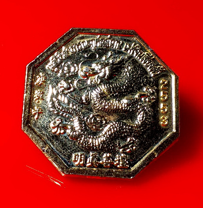 เหรียญแปดเซียนมูลนิธิสาธารณะกุศลสถานเม่งจินเซี่ยงตั้วรุ่นอุดมโชค8ทิศเนื้อกะไหล่ทองลงยาสี