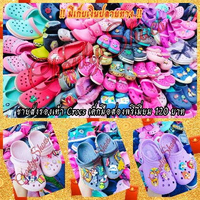 ขายส่งรองเท้า Crocs มือสอง รองเท้า Crocs มือสอง