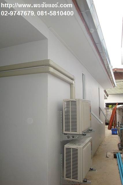 ติดตั้งแอร์แถวลาดพร้าว