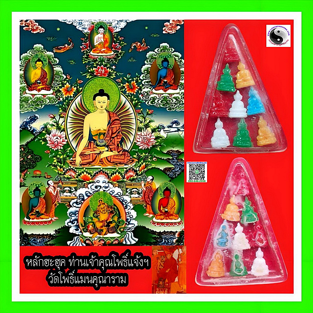 เหรียญพระหลักฮะฮุคท่านเจ้าคุณโพธิ์แจ้งวัดโพธิ์แมนคุณารามจ.กรุงเทพฯเนื้อเรซิ่น