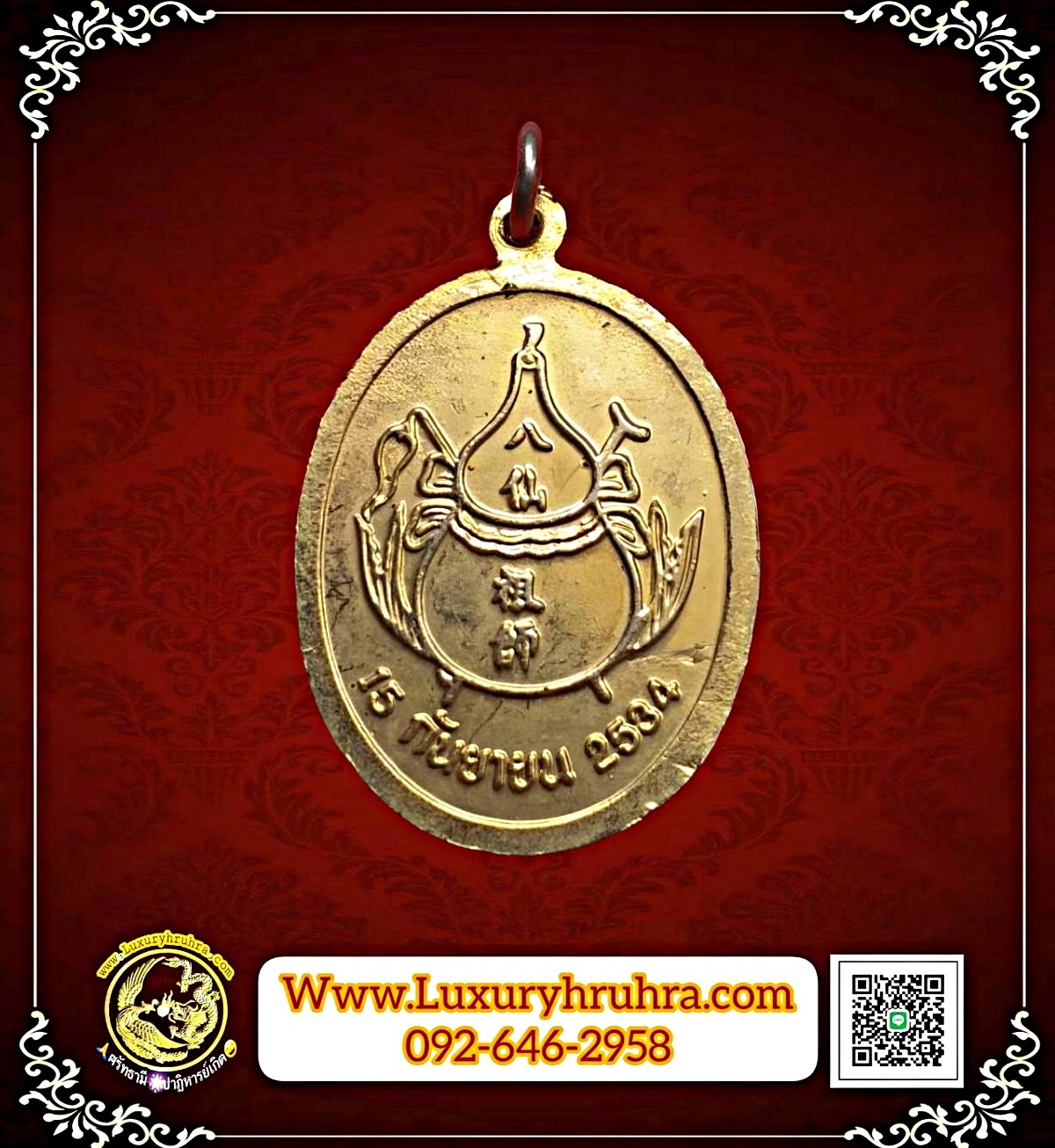 เหรียญเฉาก๊กกู๋โจวซือแปดเซียนสร้างปีพ.ศ.2534เนื้อกะไหล่ทอง