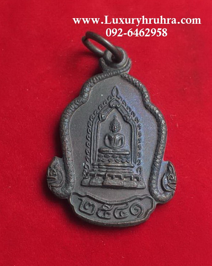 เหรียญพระพุทธสิหิงค์จ.ชลบุรีปี2541เนื้อทองแดง