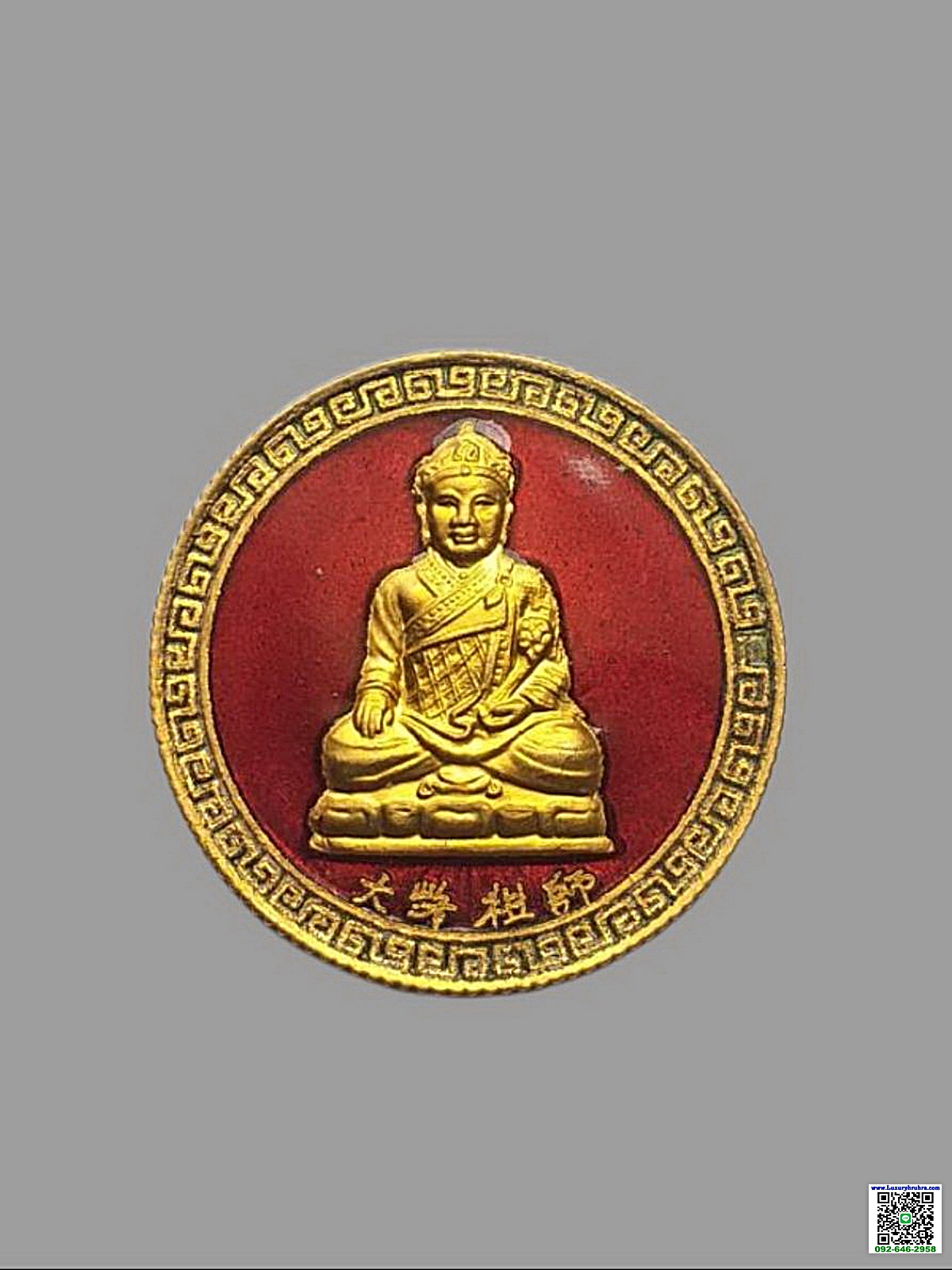 เหรียญไต้ฮงกงโจวซือพระเทพวิริยาภรณ์วัดสุทัศน์เทพวรารามจ.กรุงเทพฯปีพ.ศ.2541เนื้อกะไหล่ทองลงยาสีแดง