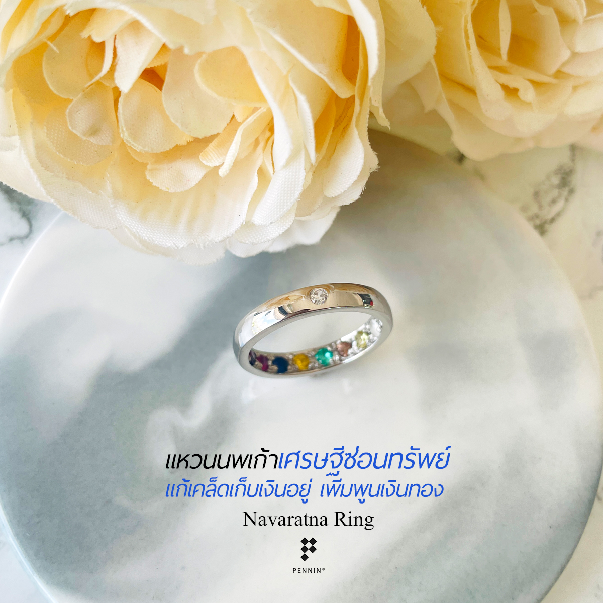แหวนนพเก้าซ่อนทรัพย์ นพเก้าตามตำราไทยแท้ เกรดท็อบ สวย สะอาด ขนาด 2.5mm ฝังเพชร CZ ด้านนอก แก้เคล็ดเก็บเงินไม่อยู่ นำสิริมงคลครบรอบด้าน