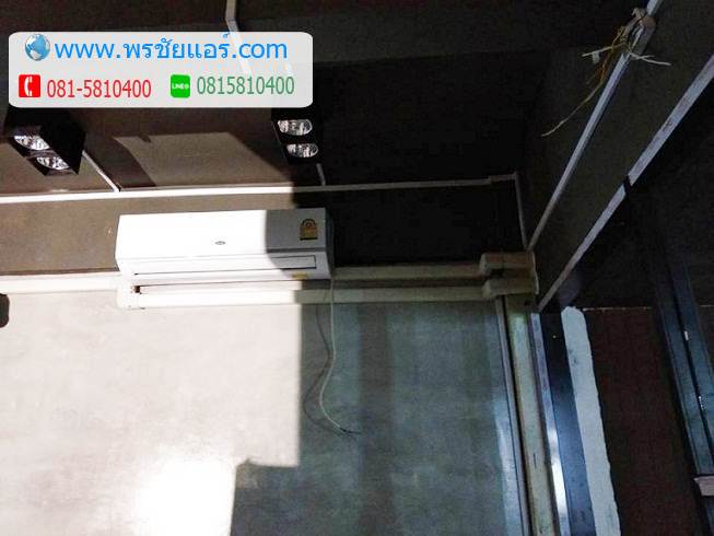 ติดแอร์ ร้านกาแฟเมืองทองธานี - พรชัยแอร์ดอนเมือง