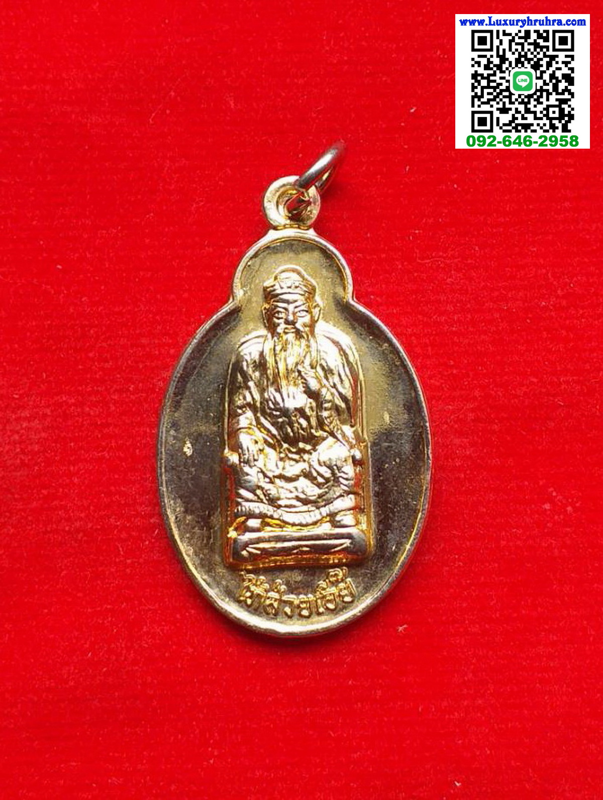 เหรียญเทพเจ้าคุ้มครองดวงชะตาไท้ส่วยเอี้ยวัดเล่งเน่ยยี่จ.กรุงเทพฯปี2543เนื้อกะไหล่ทอง