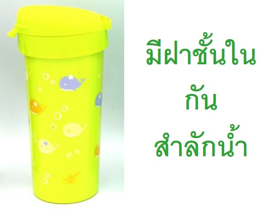 กระบอกน้ำพลาสติกพร้อมส่งเก็บความเย็น