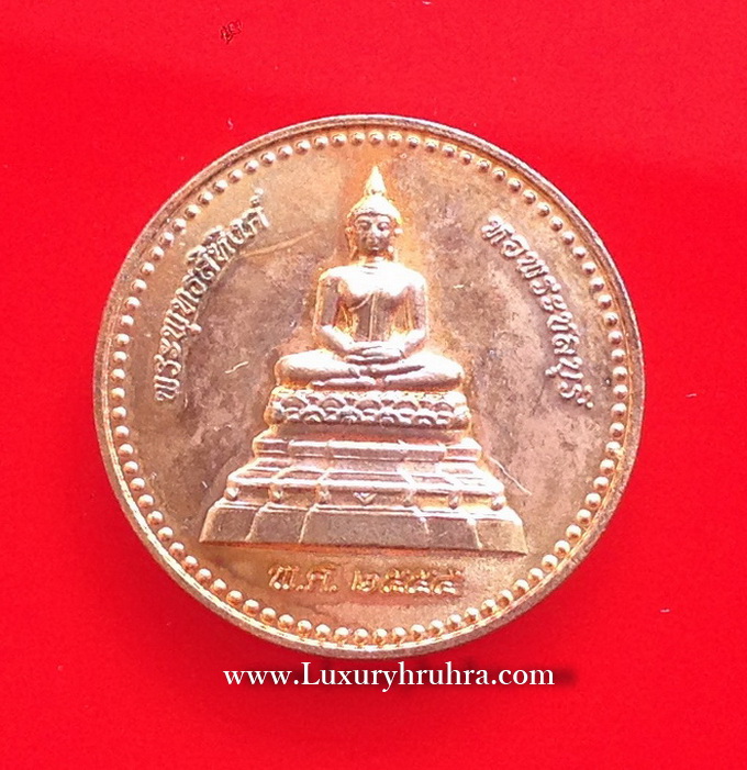 เหรียญพระพุทธสิหิงค์หอพระชลบุรีเนื้อทองแดงขัดเงาปี2555