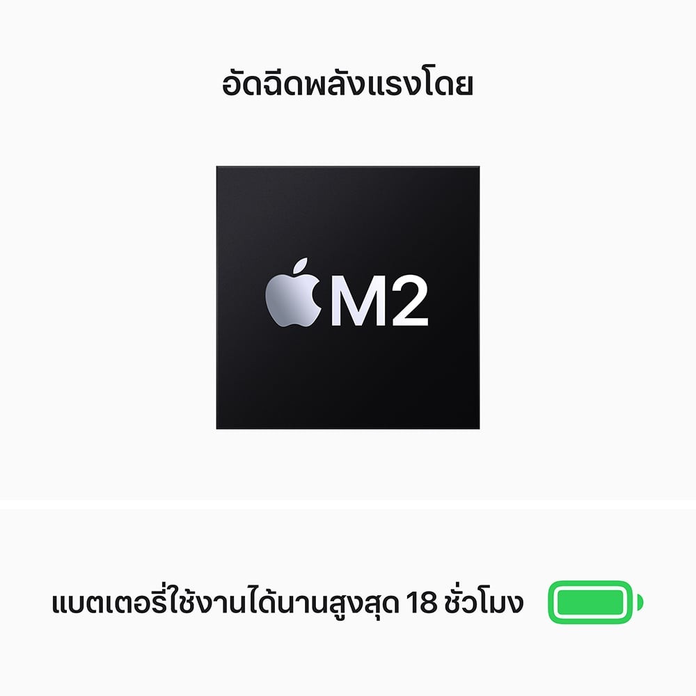 MacBook Air 13 : M2 chip 8C