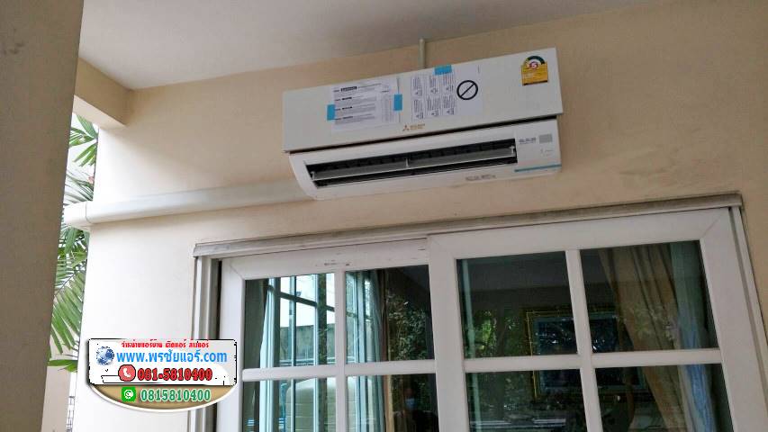 รีวิวติดตั้งแอร์ หมู่บ้านวรารมย์ คลอง5