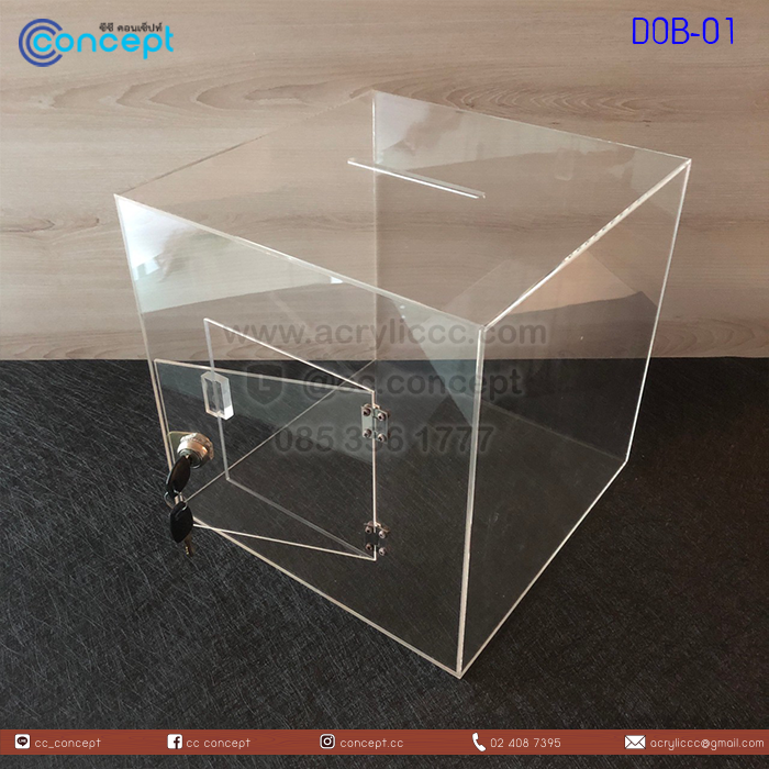 กล่องรับบริจาค (DOB-01)