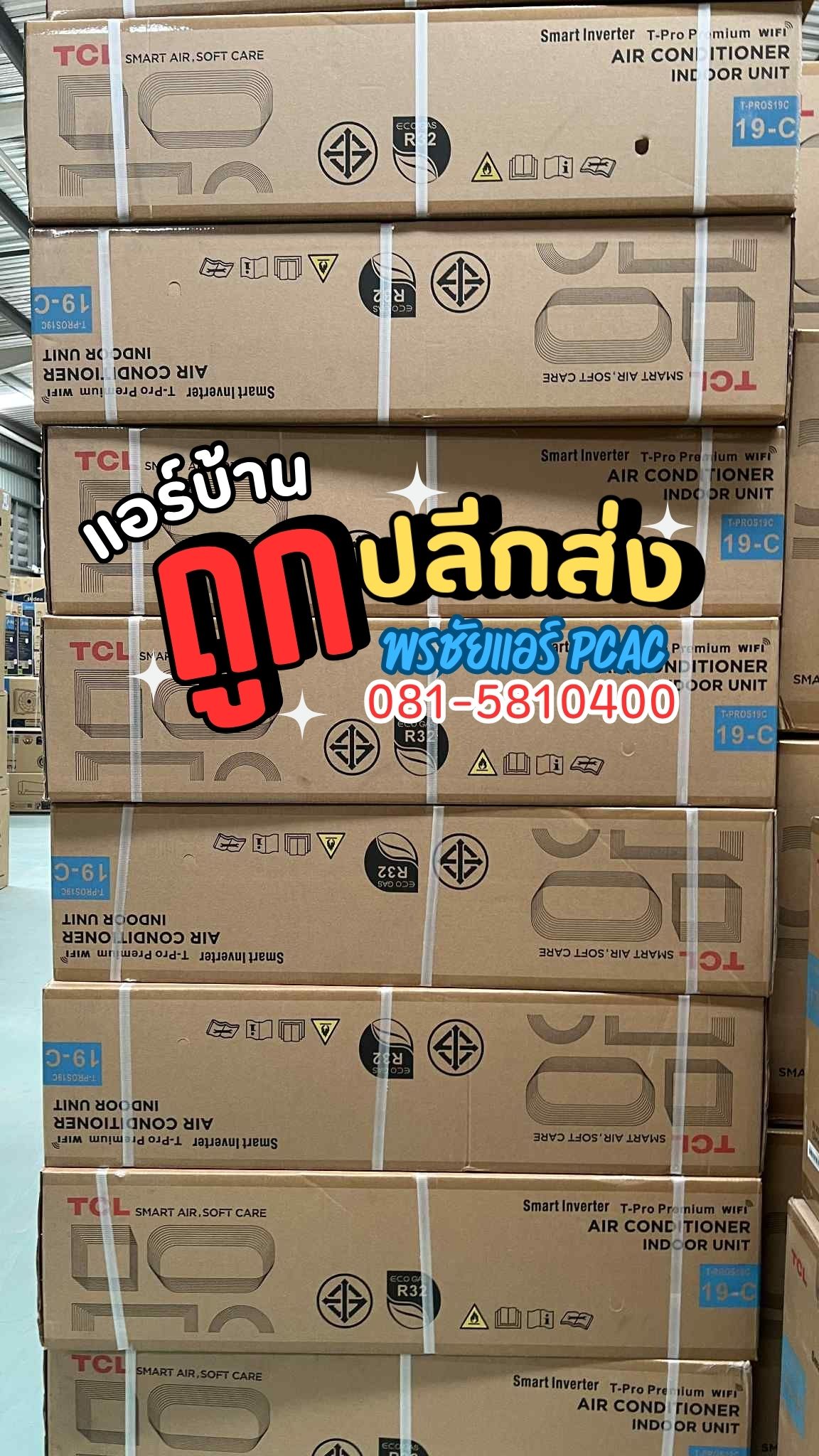 ติดตั้งแอร์นวนคร ติดตั้งแอร์ดอนเมือง ติดตั้งแอร์แจังวัฒนะ ติดตั้งแอร์ปากเกร็ด ติดตั้งแอร์ติวานนท์ ติดตั้งแอร์345 ติดตั้งแอร์บางซื่อ ติดตั้งแอร์วงศ์สว่าง ติดตั้งแอร์แคราย ติดตั้งแอร์นนทบุรี