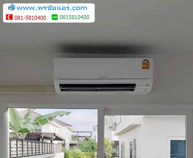 รีวิวติดตั้งแอร์ บ้านเดี่ยว ศุภาลัย วงแหวน - บางใหญ่