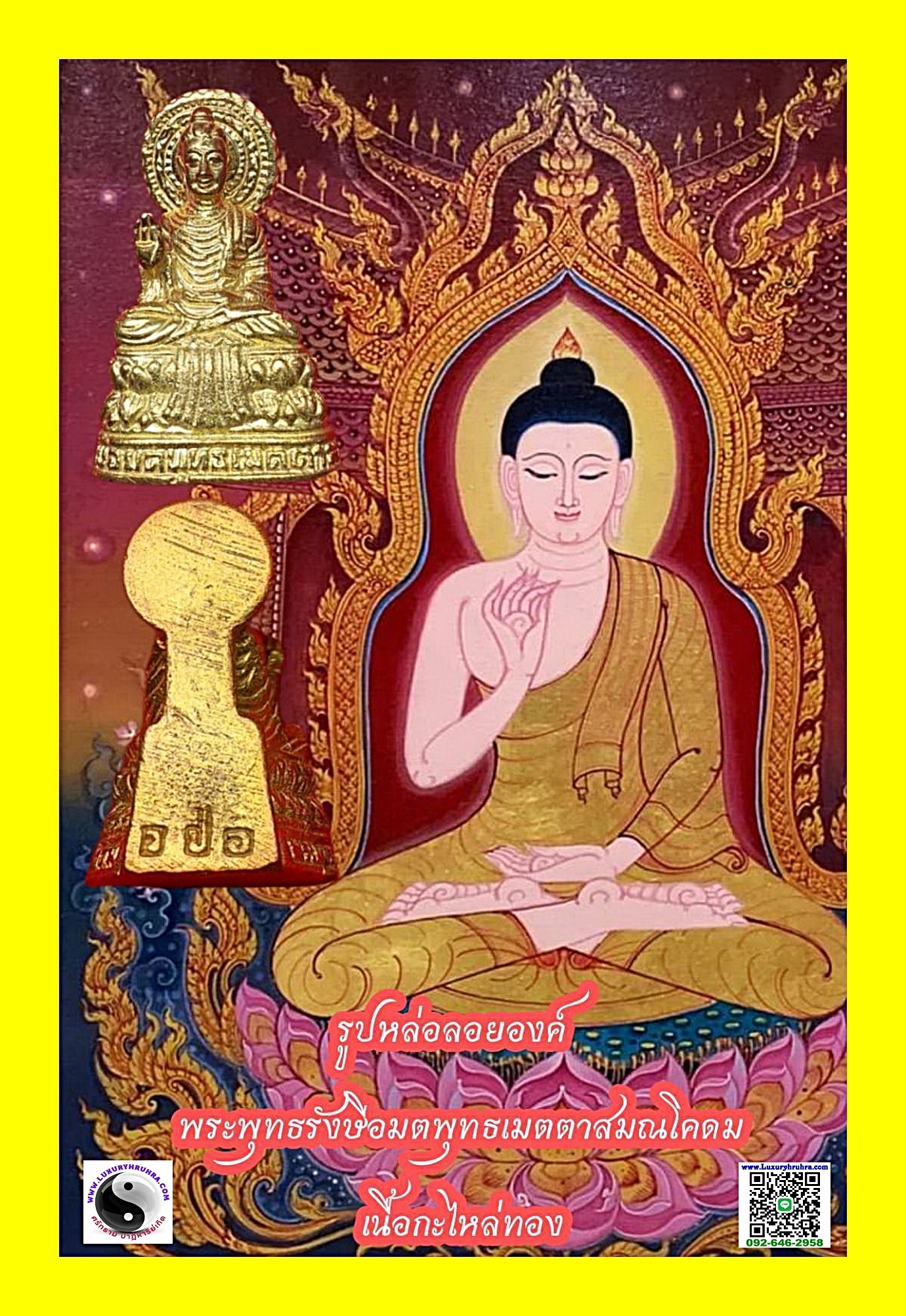 รูปหล่อลอยองค์พระพุทธรังษีอมตพุทธเมตตาสมณโคดมเนื้อกะไหล่ทอง