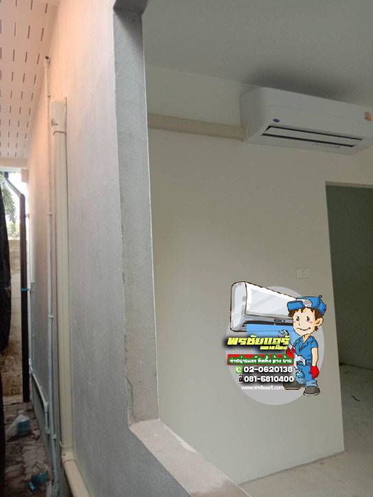 ติดตั้งแอร์ หมู่บ้านสีวลี สี่มุมเมือง