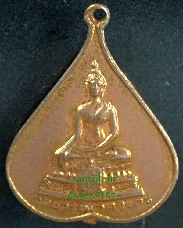 ญสส สมเด็จพระญาณสังวร เหรียญใบโพธิ์ พระพุทธศาสดาเล็ก ปี16 รุ่นฉลองพรรษา5รอบ กะไหล่ทอง
