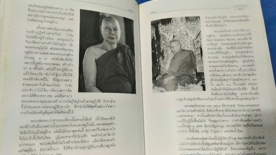 84 ปี หลวงพ่ออุตตมะ วัดวังวิเวการาม จ.กาญจนบุรี