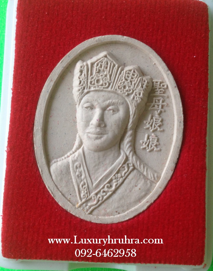 พระเนื้อผงเซี๊ยะบ้อเนี่ยเนี้ยศาลเจ้าไม้อ.เมืองจ.ชลบุรีปี2560