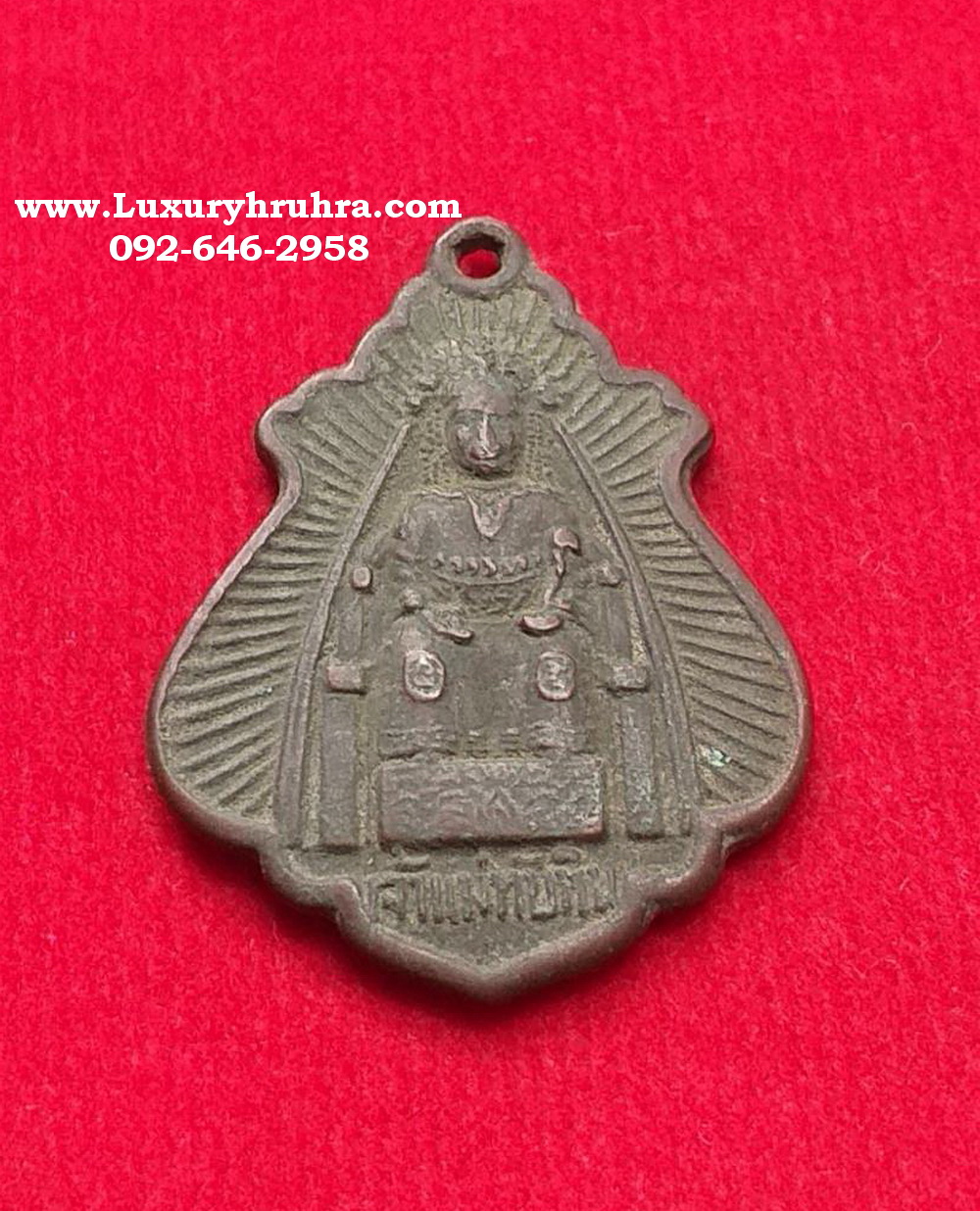 เหรียญเจ้าแม่ทับทิมพระพุทธบาทจ.สระบุรีปี2490รุ่นแรกเนื้อทองแดงหลวงปู่ทิมปลุกเสก