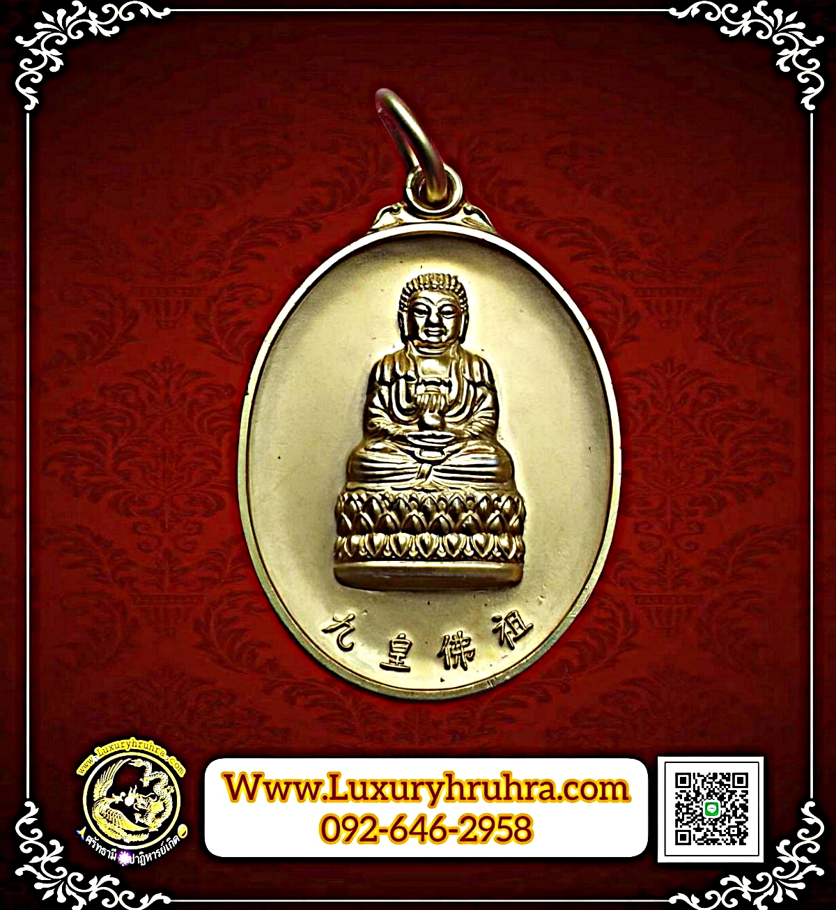 เหรียญพระยูไลฮุคโจ้วโรงเจเปาฮกตั้วจ.ชลบุรีที่ระลึกครบรอบ100ปีพ.ศ.2546เนื้อกะไหล่ทอง