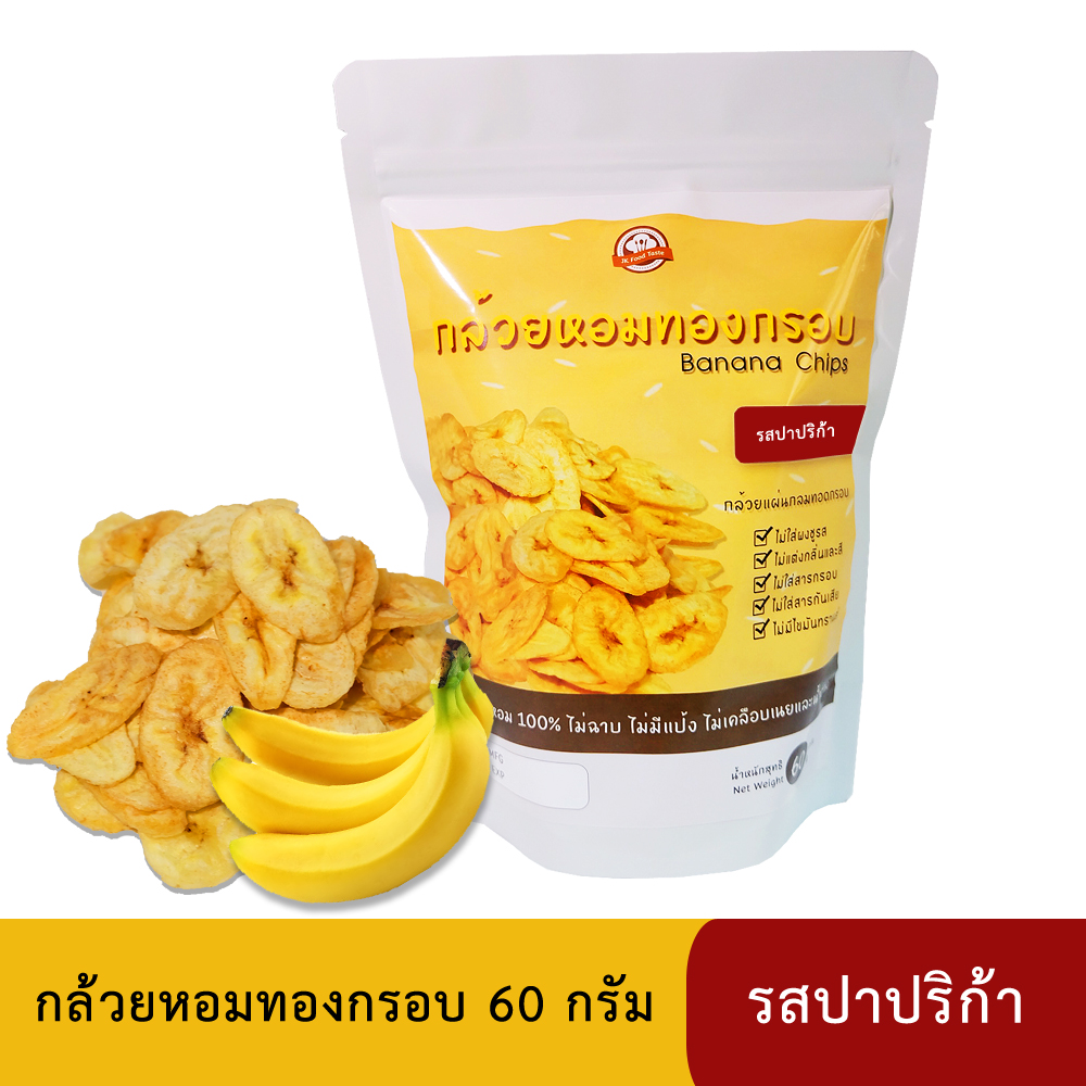กล้วยหอมทองทอดกรอบ 60 กรัม (แผ่นกลม) รสปาปริก้า (สูตรไม่มีผงชูรส)
