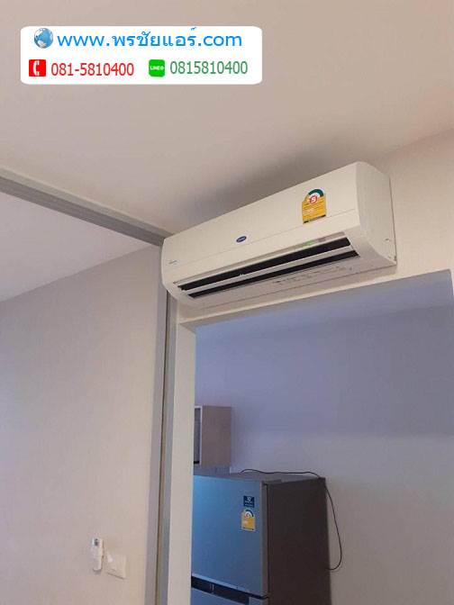 รีวิวติดแอร์ คอนโดพลัม รังสิต อะไลฟ์