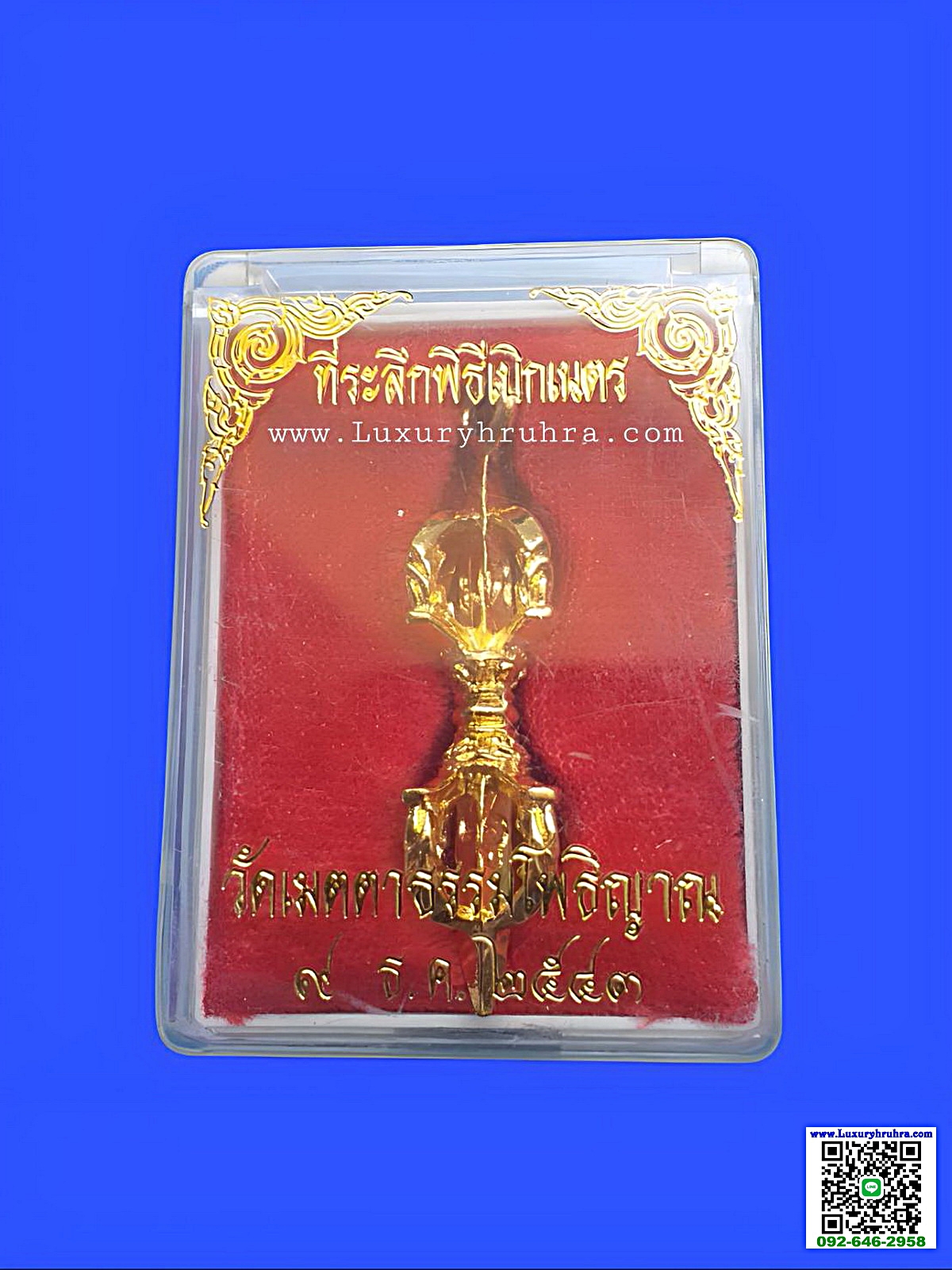 วัชระหรือกิมกังที่ระลึกพิธีเบิกเนตรวัดเมตตาธรรมโพธิญาณจ.กาญจนบุรีปีพ.ศ.2543เนื้อกะไหล่ทอง