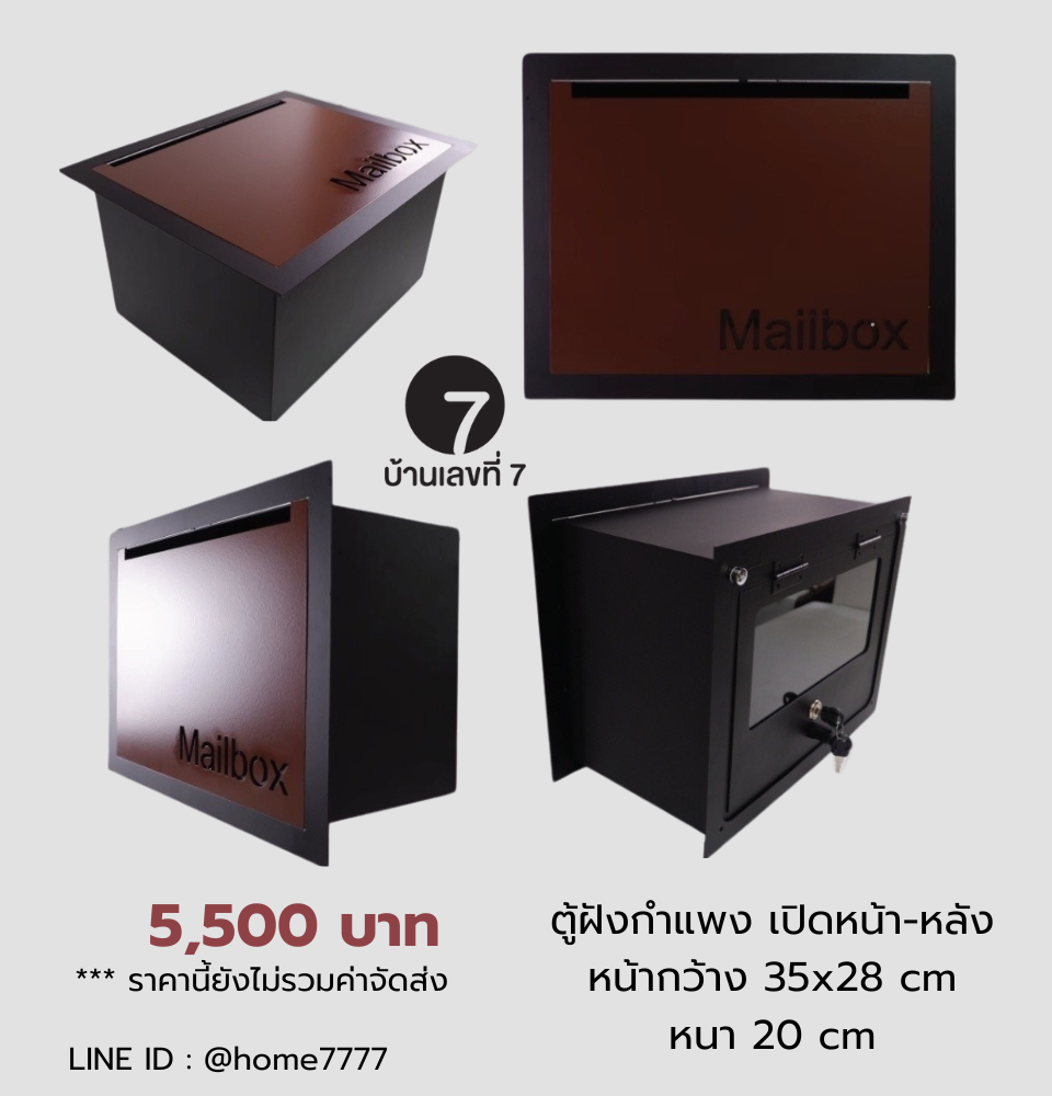 ตู้ฝังกำแพง ขนาด 35x28 หนา 20 cm