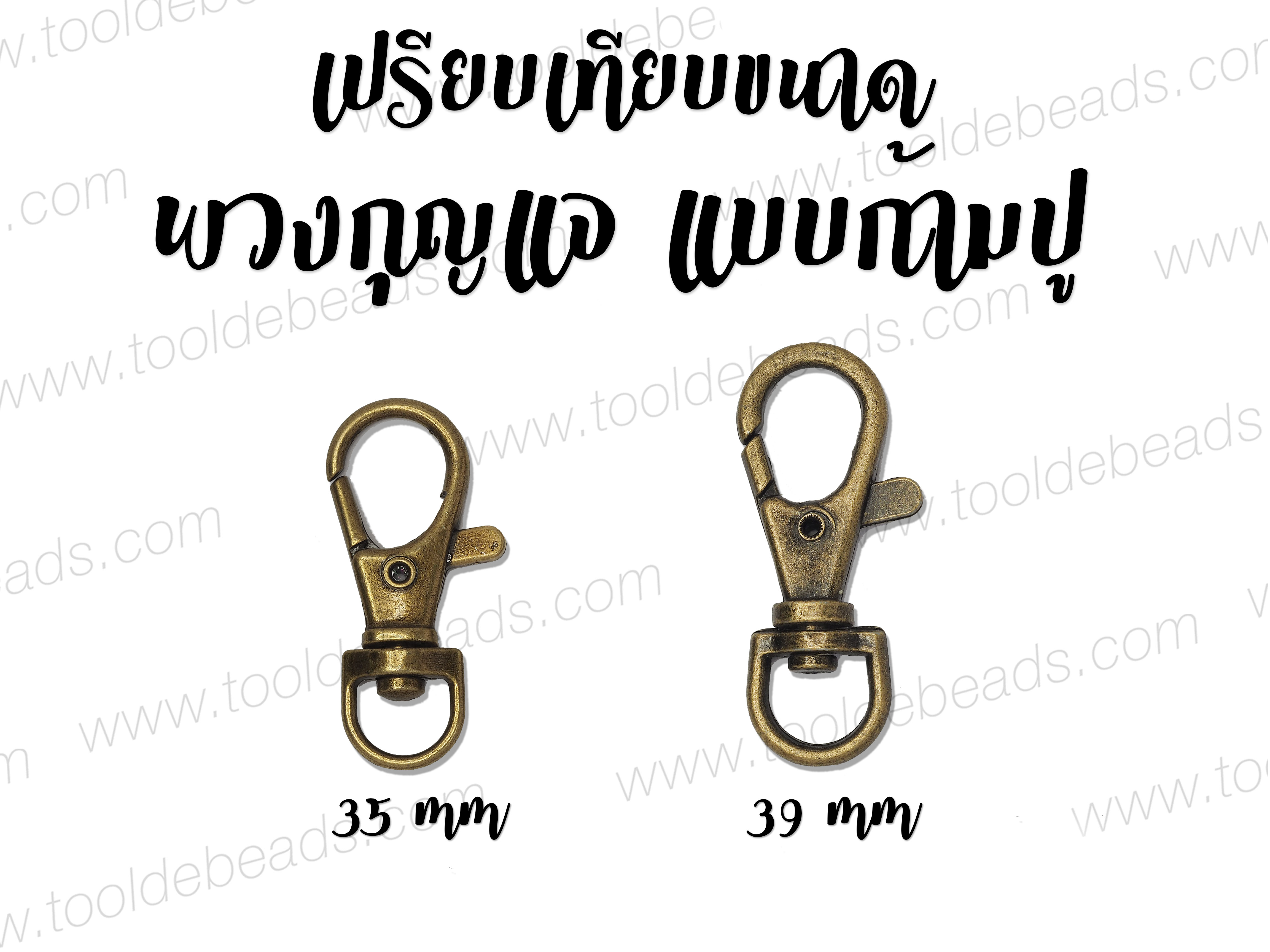พวงกุญแจหนีบ แบบก้ามปู 35มม. ราคาส่ง (100 ชิ้น) SKU-10346