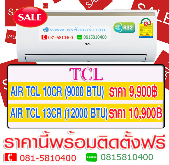 ร้านแอร์สายไหม,ติดตั้งแอร์สายไหม, ล้างแอร์สายไหม, ย้ายแอร์สายไหม, ถอดแอร์สายไหม,เติมน้ำยาแอร์สายไหม