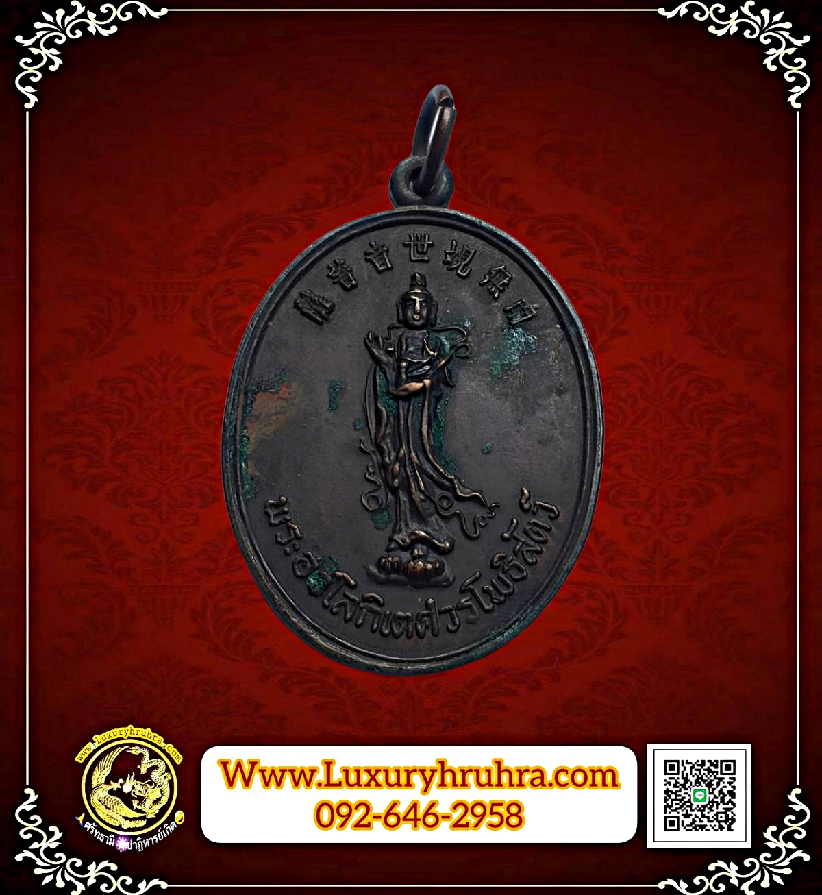 เหรียญพระโพธิสัตว์เจ้าแม่กวนอิมปางประทานพรพุทธสมาคมจี่ฮงแห่งประเทศไทยจ.ชลบุรีพิมพ์ใหญ่เนื้อทองแดง