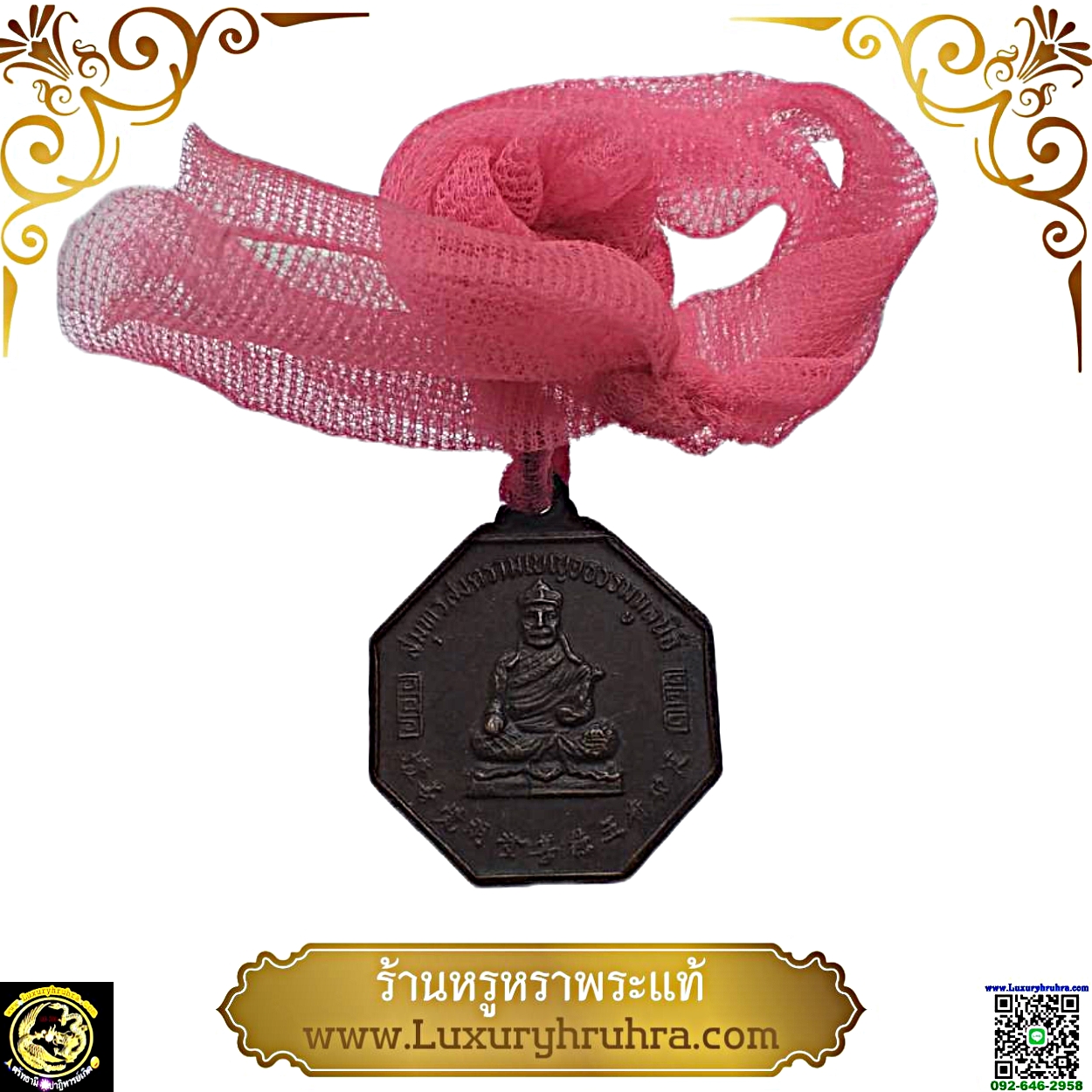 เหรียญแปดเหลี่ยมไต้ฮงกงโจวซือด้านหลังแปดเซียนสมุทรสงครามเบญจธรรมมูลนิธิเนื้อทองแดง