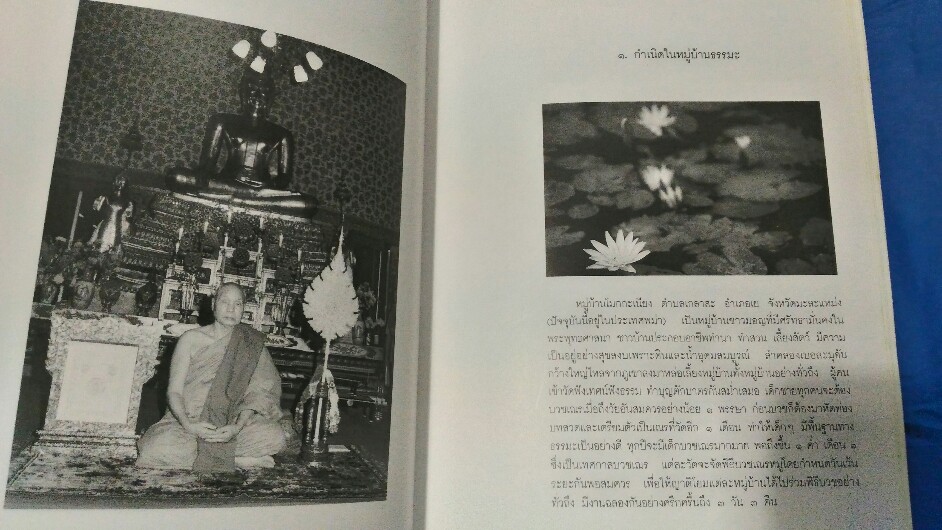 84 ปี หลวงพ่ออุตตมะ วัดวังวิเวการาม จ.กาญจนบุรี