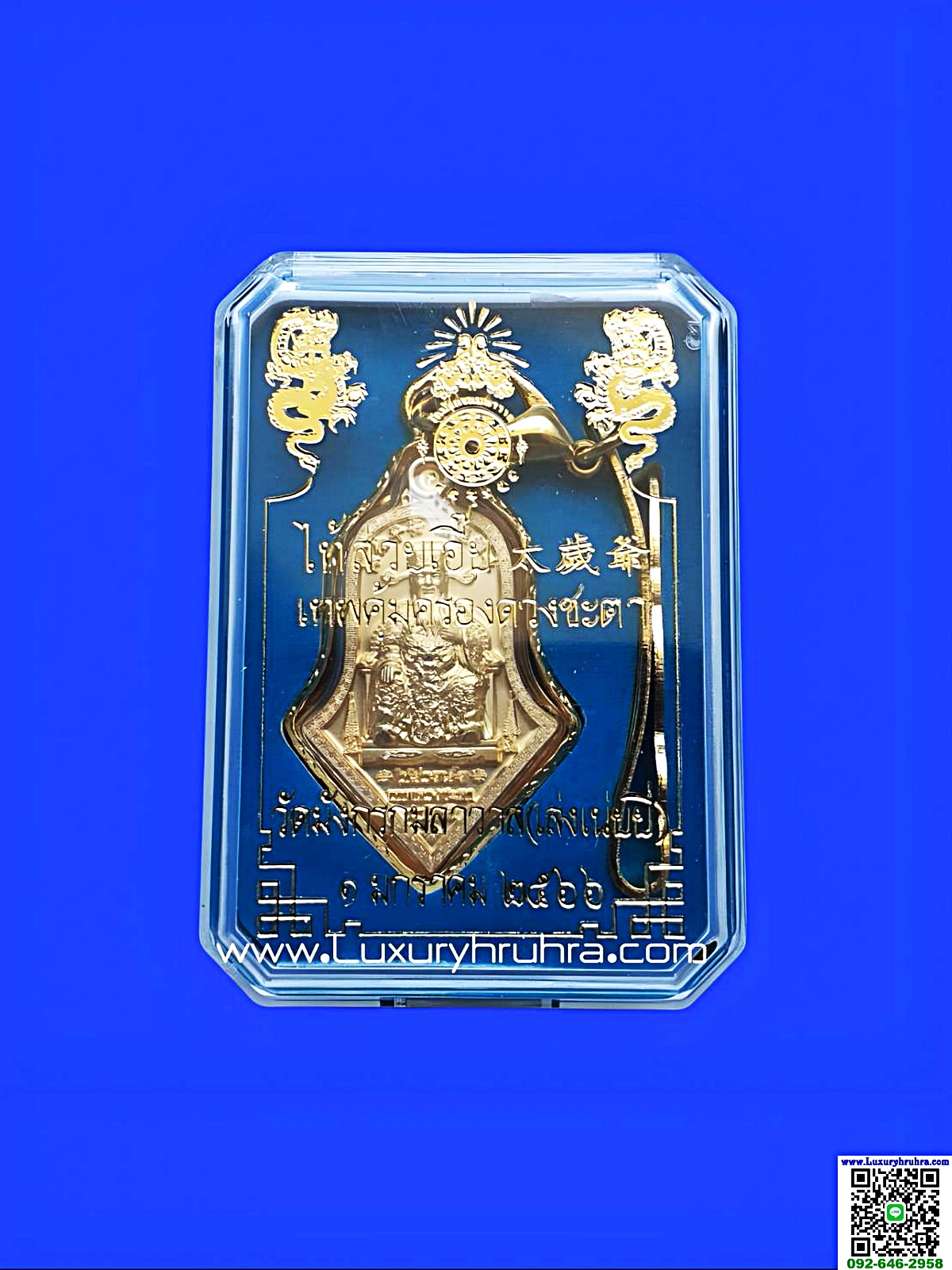 เหรียญไท้ส่วยเอี๊ยเทพคุ้มครองดวงชะตาปีพ.ศ.2566วัดมังกรกมลาวาสเล่งเน่ยยี่จ.กรุงเทพเนื้อกะไหล่ทอง