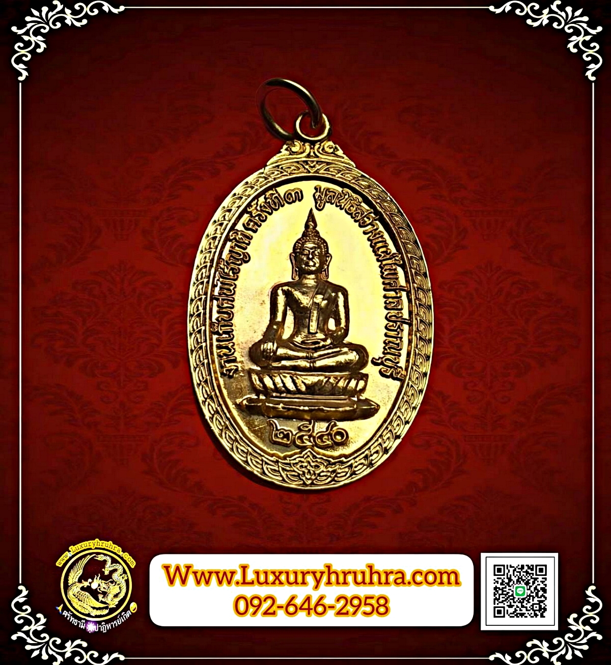เหรียญงานเก็บศพไร้ญาติมูลนิธิสว่างแผ่ไพศาลปราณบุรีปีพ.ศ.2540เนื้อกะไหล่ทอง