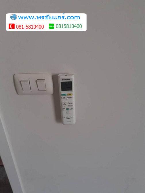 รีวิวติดแอร์ หมู่บ้าน เดอะทรัสต์ The Trust หทัยราษฎร์ กาญจนาภิเษก