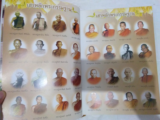 หลวงปู่ลี กุสลธโร วัดป่าเกษรศีลคุณธรรมเจดีย์ (ภูผาแดง) จ.อุดรธานี